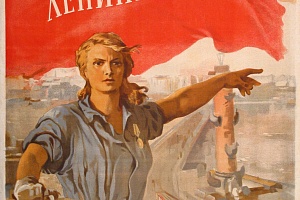Плакат “Мы отстояли Ленинград, мы восстановим его!”