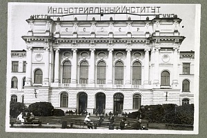 Неизвестный автор. Центральный фасад главного здания. 1934—1935 Музей Санкт-Петербургского политехнического университета Петра Великого