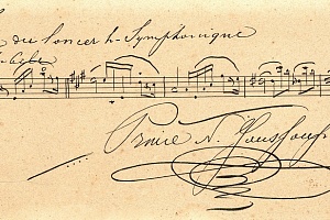 Музыкальный автограф князя Н. Б. Юсупова-младшего