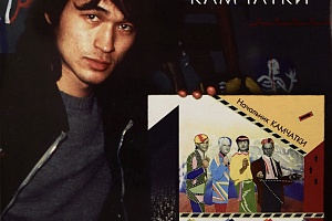 Пластинка “Начальник Камчатки”, группа “Кино”, альбом 1984 года, Morozrecords, выпуск 2012 года