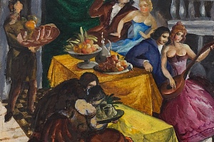 Венецианский ужин. 1921