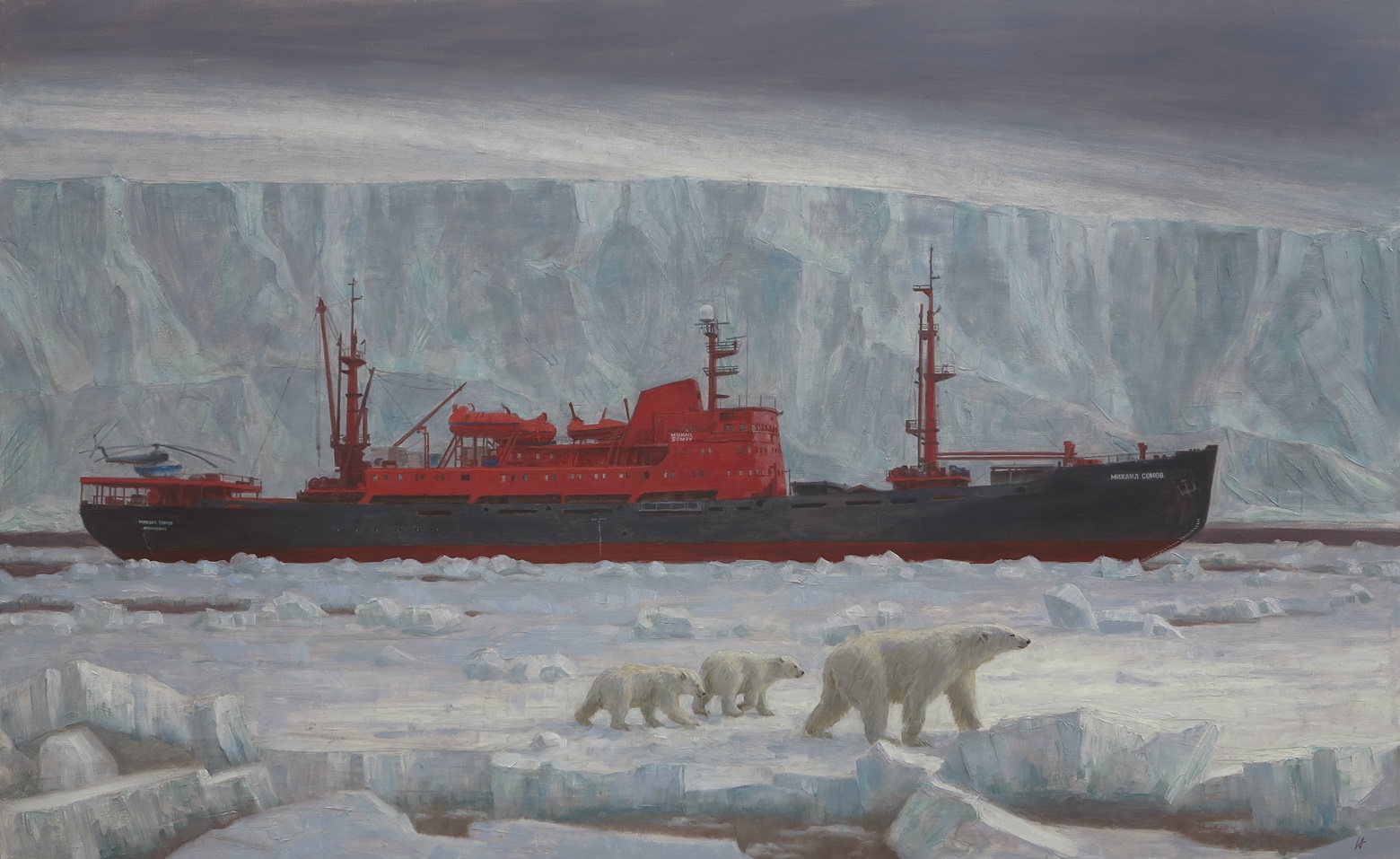 Тайны Арктики